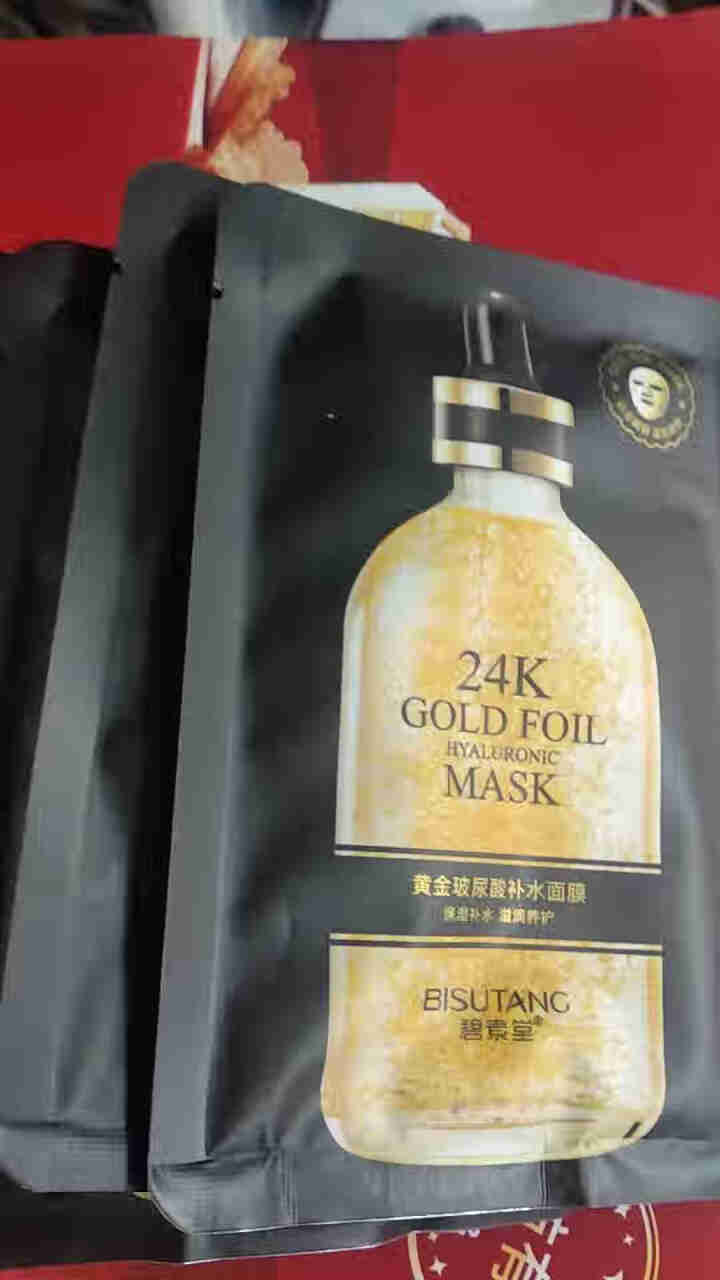 碧素堂 24k黄金玻尿酸补水面膜 保湿控油补水美白提亮肤色改善黯黄收缩毛孔 舒缓滋养修护肌肤面膜男女 10片/盒装怎么样，好用吗，口碑，心得，评价，试用报告,第4张