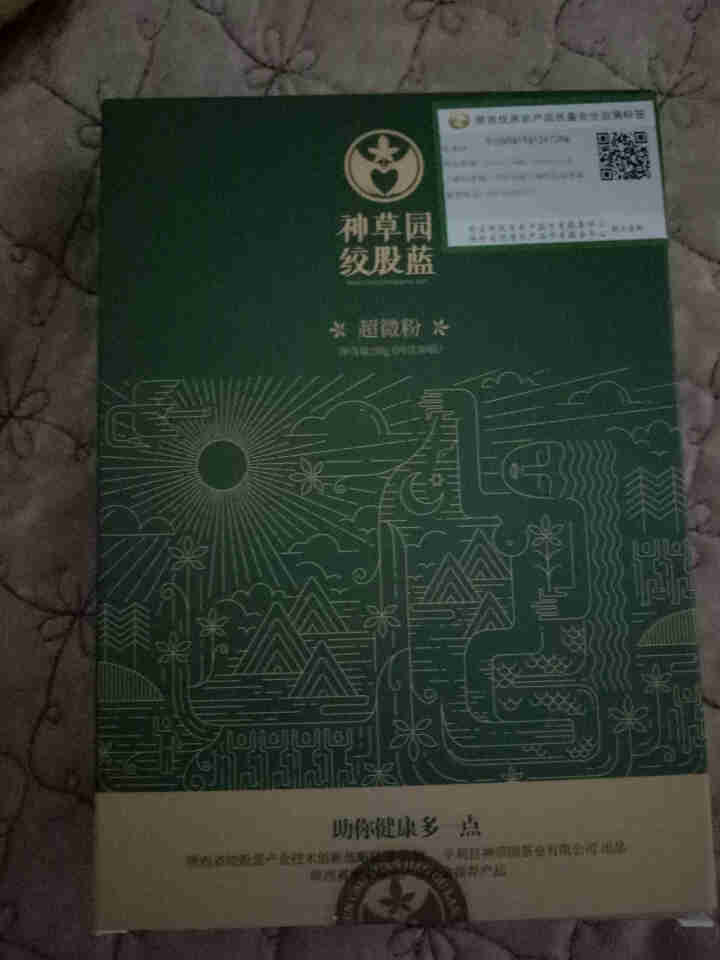 陕西平利绞股蓝正品神草园绞股蓝茶固体饮料冲剂微粉绞股蓝养生茶30条 1盒装怎么样，好用吗，口碑，心得，评价，试用报告,第2张