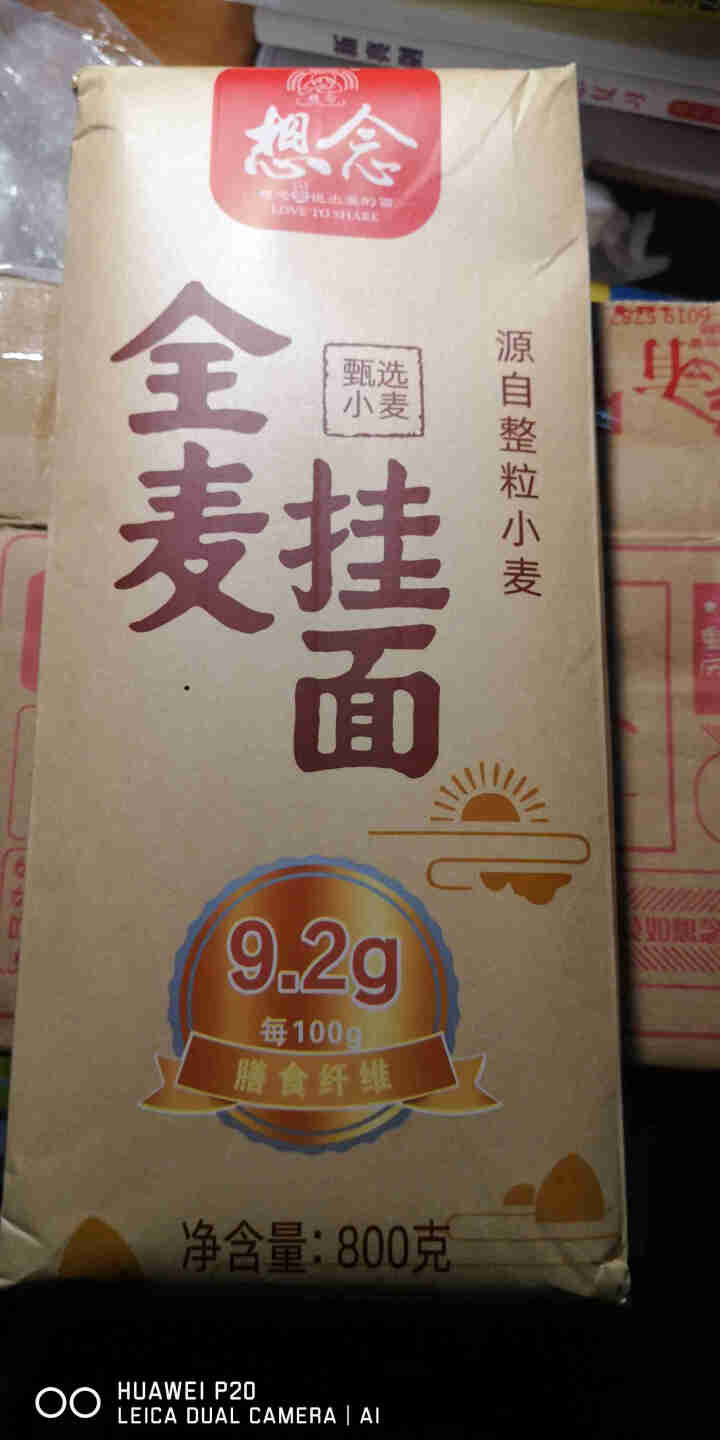 想念全麦挂面 800g 富含膳食纤维面条 全麦粉≥98% 待煮挂面怎么样，好用吗，口碑，心得，评价，试用报告,第3张