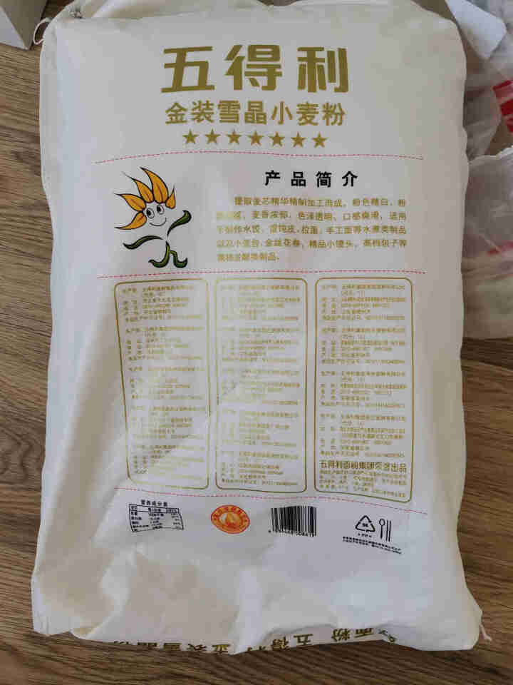 五得利面粉 七星金装雪晶小麦粉5kg  家用优质面粉 馒头 包子 面条 饺子 手擀面多用途好面粉怎么样，好用吗，口碑，心得，评价，试用报告,第2张