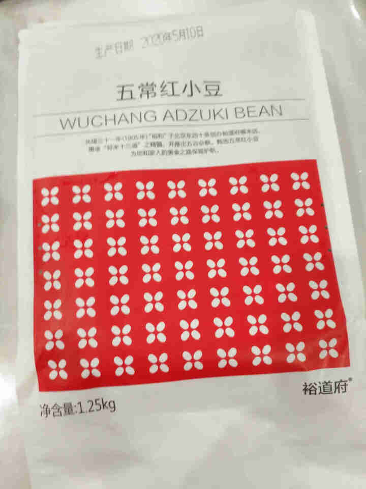 裕道府 红豆 五常红小豆1.25kg （小豆 粗粮 五谷 杂粮 红豆薏米原料 真空装）怎么样，好用吗，口碑，心得，评价，试用报告,第3张