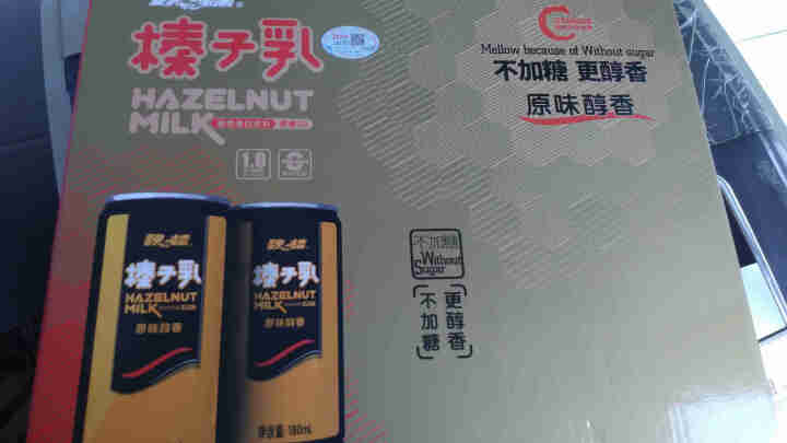 魏榛 榛子乳植物蛋白代餐饮料饱腹坚果饮品无糖营养礼盒装（不含牛奶） 原香180ml*10怎么样，好用吗，口碑，心得，评价，试用报告,第2张