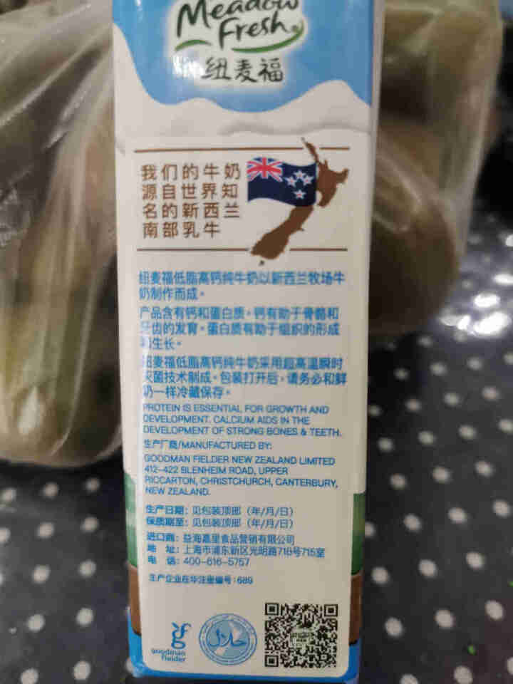 纽麦福纯牛奶新西兰进口精粹4.0g蛋白质低脂高钙纯牛奶250ml*24盒 整箱装怎么样，好用吗，口碑，心得，评价，试用报告,第4张