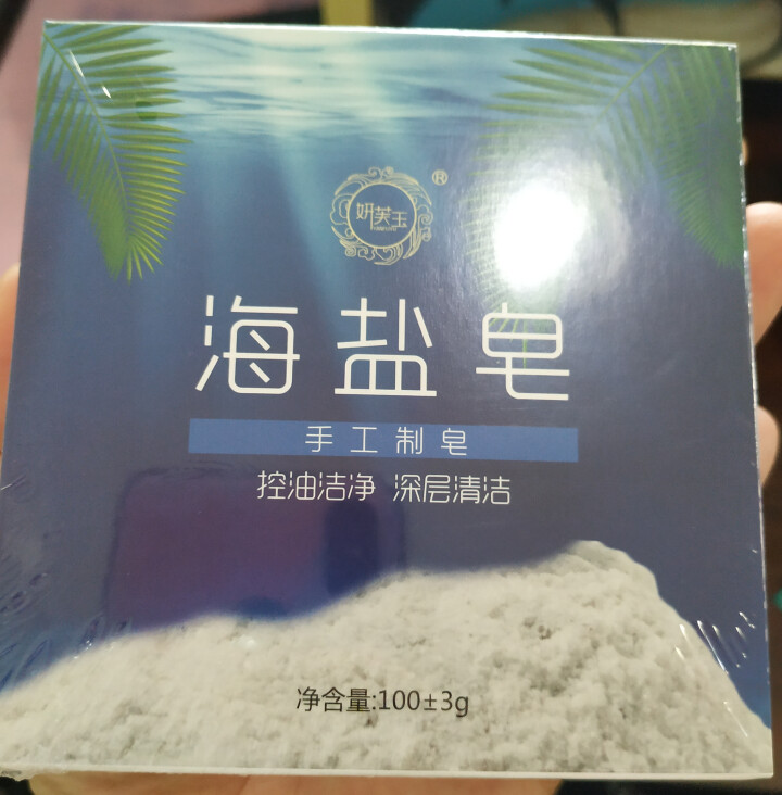 妍芙玉（YANFUYU）手工皂洁面藏皂去角质死皮海盐皂除螨虫香皂洗脸深层清洁祛痘控油 一块装怎么样，好用吗，口碑，心得，评价，试用报告,第3张