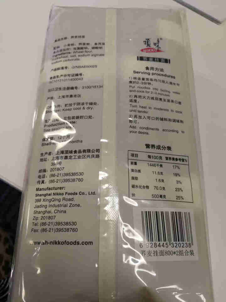 顶味 顶味 顶味 荞麦挂面 800g 2包 凉面 拌面 汤面怎么样，好用吗，口碑，心得，评价，试用报告,第3张