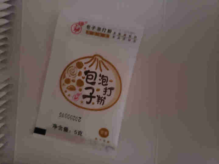 5g家庭装食品级得劲无铝害包子专用双效泡打粉包子馒头面食复配膨松剂 5g*30袋怎么样，好用吗，口碑，心得，评价，试用报告,第4张