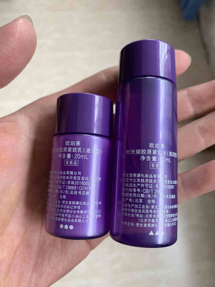 欧珀莱 AUPRES 时光锁胶原滋润化妆品护肤2件套（水30ml+乳20ml）（非卖品 请勿购买）怎么样，好用吗，口碑，心得，评价，试用报告,第2张