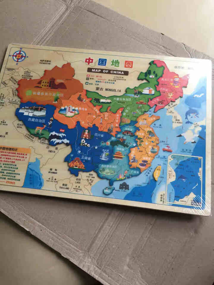 巧之木（QZMTOY）中国地图拼图儿童益智玩具磁性世界6岁3多功能磁力地理木质男孩 新款中国地图（磁性）送手册+支架+收纳袋怎么样，好用吗，口碑，心得，评价，试,第3张