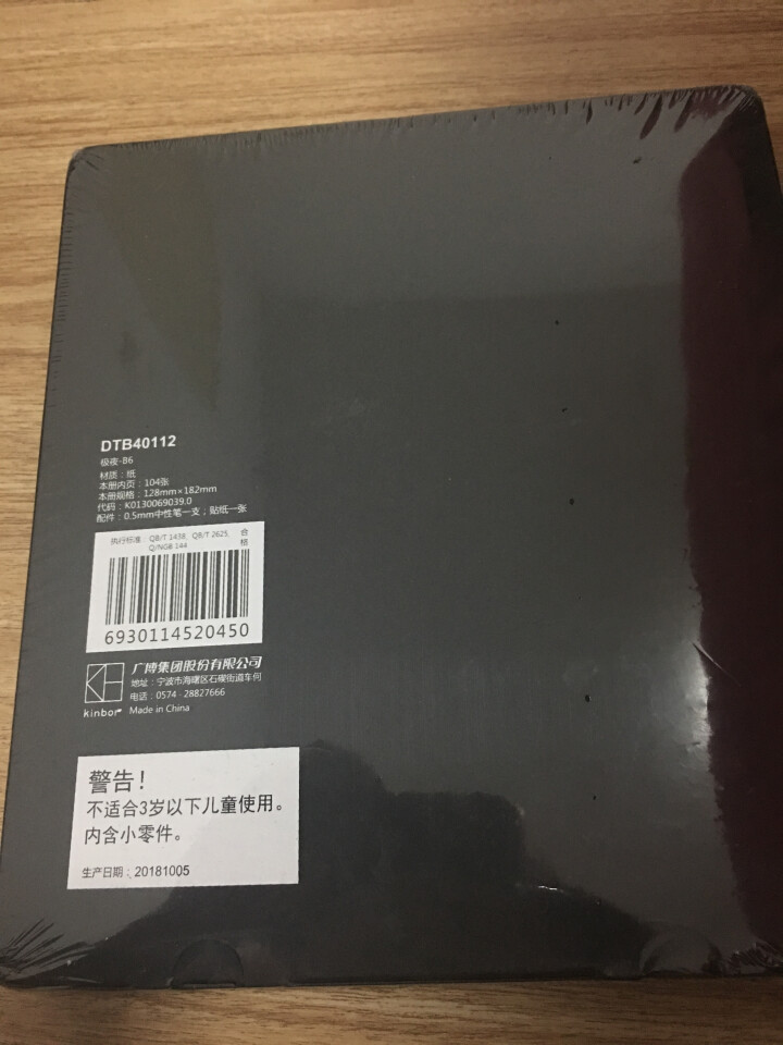 kinbor商务手帐文具礼盒套装(B6硬面手账本子/缝线本/中性笔/贴纸) 极夜DTB40112怎么样，好用吗，口碑，心得，评价，试用报告,第3张