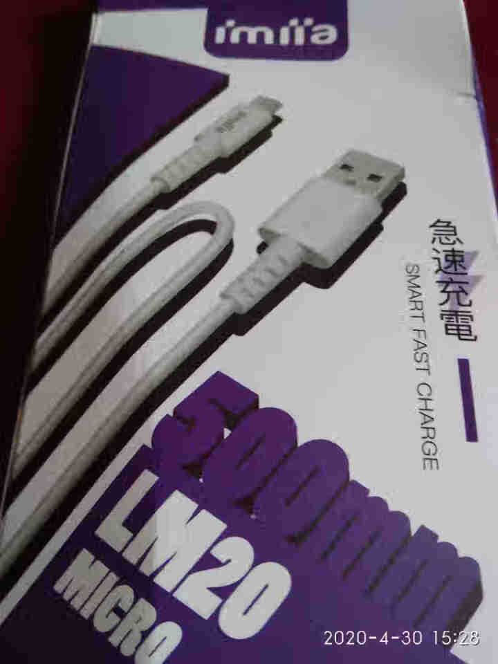 imiia Micro USB 安卓数据线 快充车载充电器通用华为小米vivo/oppo充电线 白色 0.5M怎么样，好用吗，口碑，心得，评价，试用报告,第2张