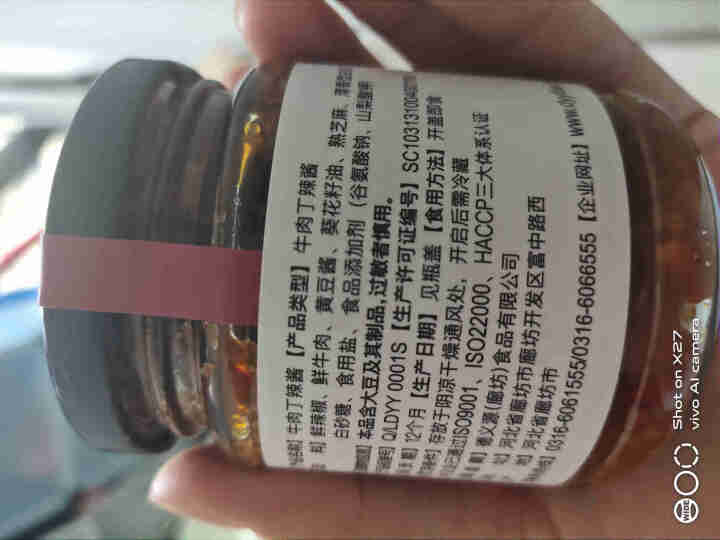 仪式感 牛肉鲜椒酱 拌饭烧烤酱 135g怎么样，好用吗，口碑，心得，评价，试用报告,第3张