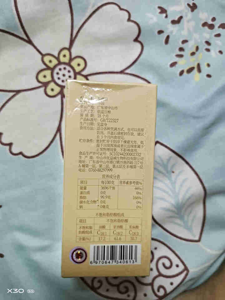 格尔顿 核桃油30ml 适用于婴幼儿食用油（搭配辅食使用）怎么样，好用吗，口碑，心得，评价，试用报告,第4张