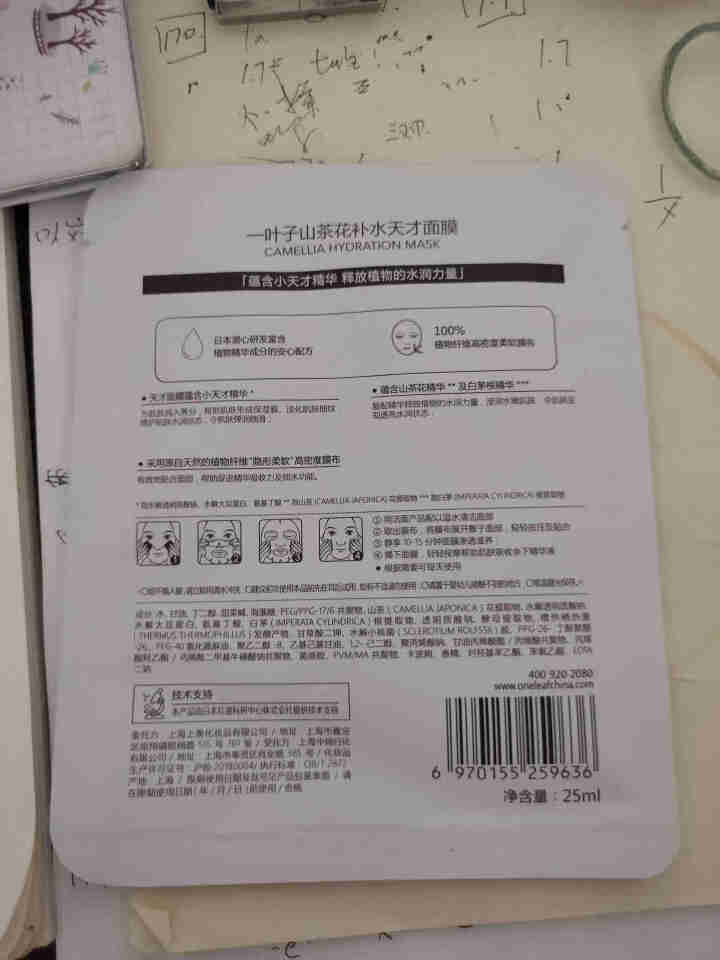 一叶子面膜植物酵素面膜补水保湿提亮肤色清洁控油紧致收缩毛孔叶子男女 一叶子随机天才面膜1片怎么样，好用吗，口碑，心得，评价，试用报告,第4张