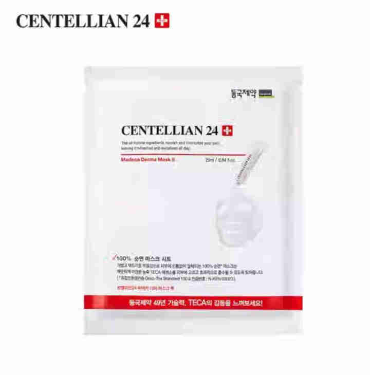 森特莲centellian24积雪草美白面膜女补水保湿修护淡化痘印 2片装怎么样，好用吗，口碑，心得，评价，试用报告,第4张