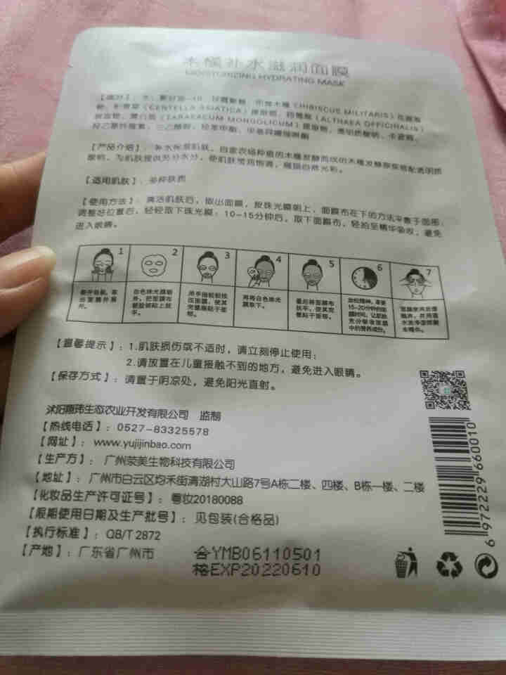 槿宝 木槿补水滋润保湿面膜正品提亮肤色控油改善细纹收缩毛孔清洁男士女士护肤适用 木槿补水滋润面膜1/片怎么样，好用吗，口碑，心得，评价，试用报告,第4张