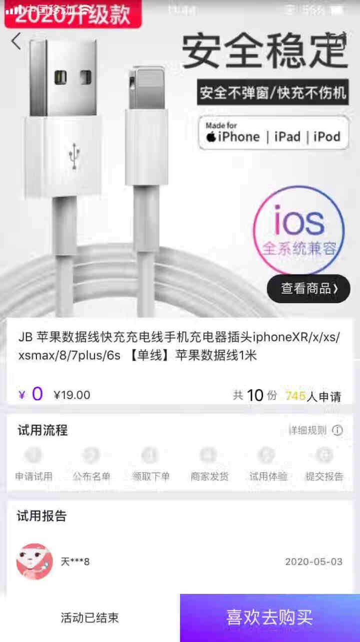 JB 苹果数据线快充充电线手机充电器插头iphoneXR/x/xs/xsmax/8/7plus/6s 【单线】苹果数据线1米怎么样，好用吗，口碑，心得，评价，试,第3张