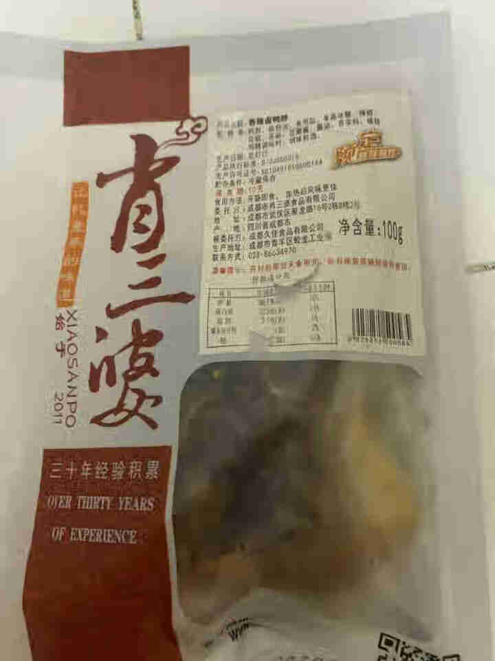 肖三婆 四川特产美食麻辣卤鸭脖子100g新鲜制作私房菜香辣小吃 100g一袋（麻辣味）怎么样，好用吗，口碑，心得，评价，试用报告,第3张