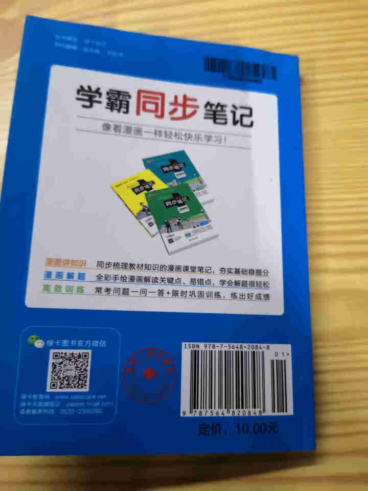 pass绿卡图书初中语文必背古诗文人教版RJ版部编版七八九年级7,第5张