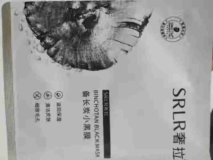 奢拉（SRLR）备长炭小黑膜贴女士10片补水保湿  清洁皮肤  清洁提亮 备长炭小黑膜1片（试用装）怎么样，好用吗，口碑，心得，评价，试用报告,第3张