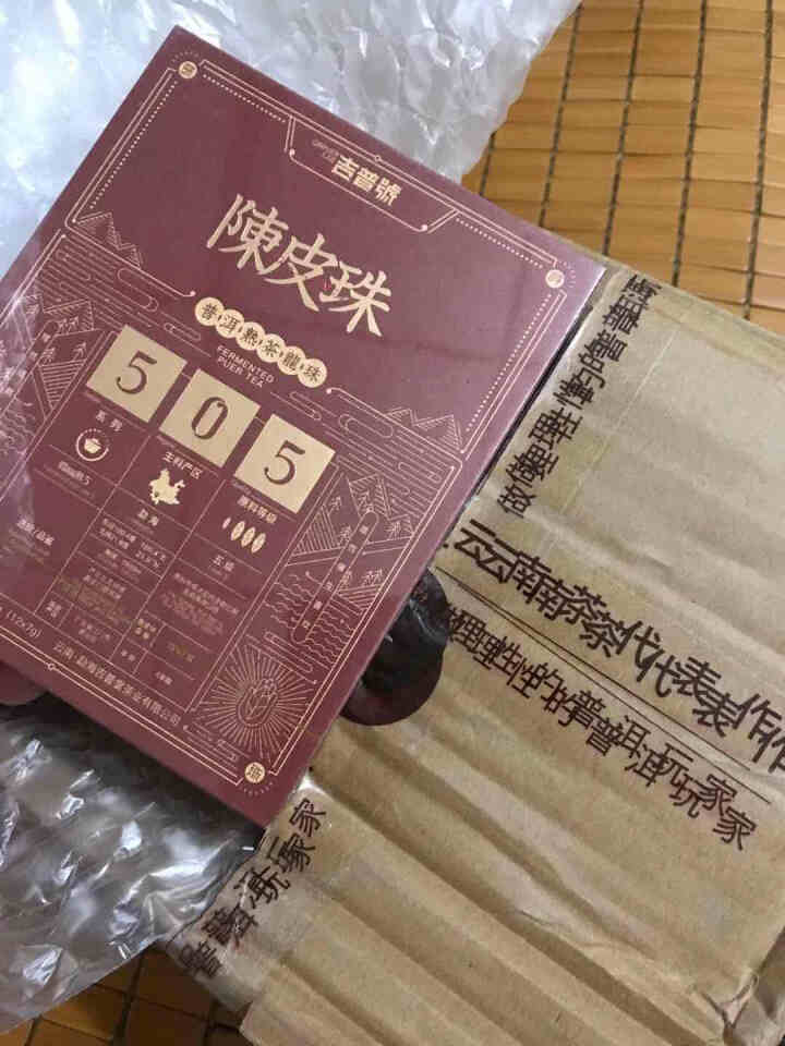 吉普号普洱茶【元熟505陈皮龙珠】礼品礼盒6年老陈皮5年陈熟普熟茶熟沱龙珠小沱茶陈皮茶柑7g*12粒怎么样，好用吗，口碑，心得，评价，试用报告,第2张