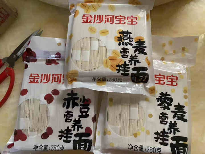 金沙河杂粮挂面 无盐面条 赤小豆藜麦燕麦挂面280g*3怎么样，好用吗，口碑，心得，评价，试用报告,第2张