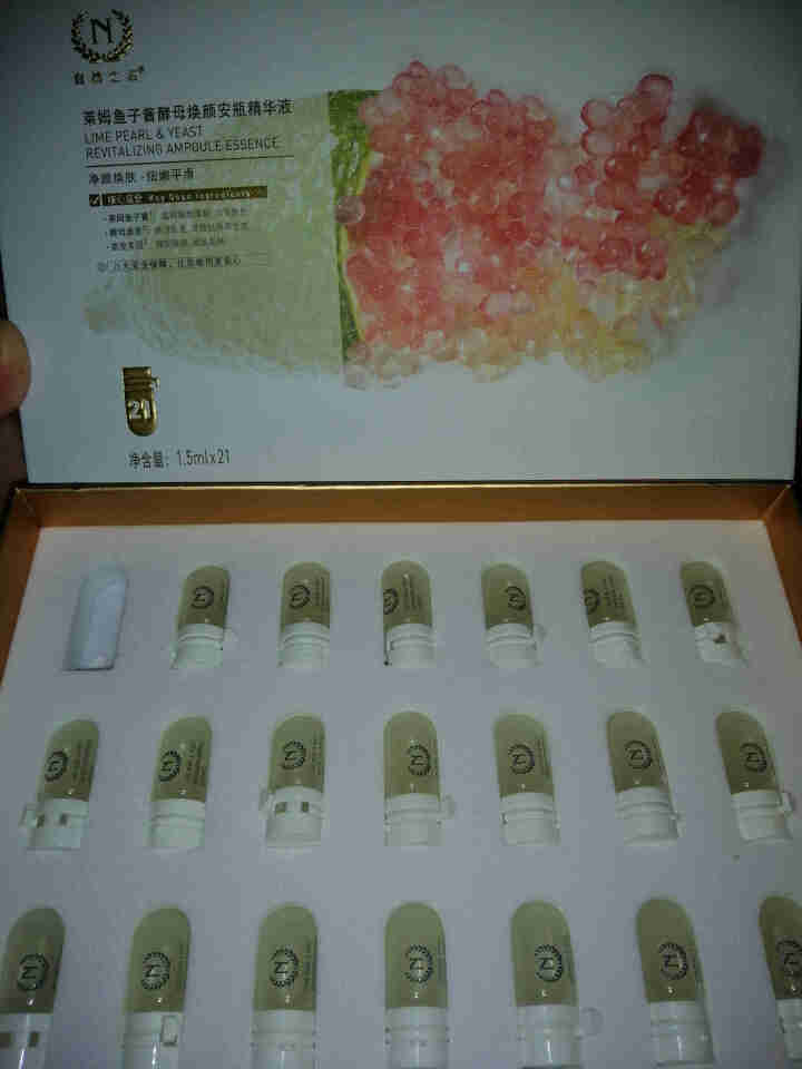 自然之名 莱姆鱼子酱酵母焕颜安瓶精华液1.5ml*21支（女士面部精华 补水保湿 紧致细纹）怎么样，好用吗，口碑，心得，评价，试用报告,第4张