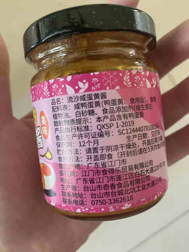 【买一送一新品上市】 咸蛋黄酱流沙 早餐蔬菜沙拉拌饭面包寿司吐司酱80g 流沙咸蛋黄酱怎么样，好用吗，口碑，心得，评价，试用报告,第3张