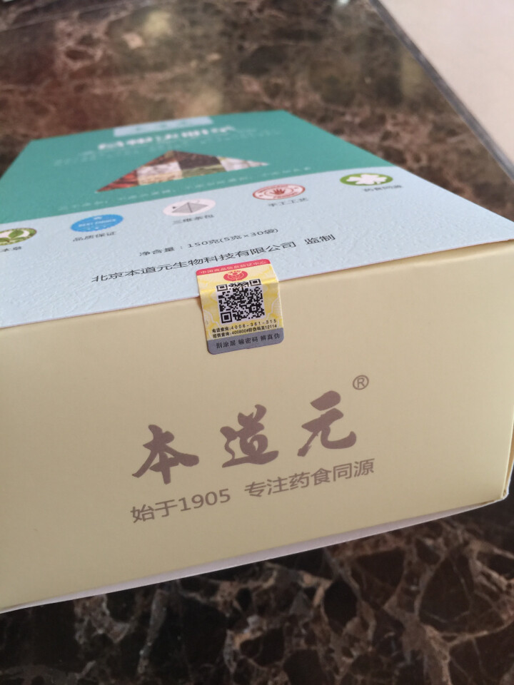 本道元葛根决明子茶 葛根养肝茶解酒醒酒橘红菊苣桑叶栀子白茅根枳椇子喝酒养生茶怎么样，好用吗，口碑，心得，评价，试用报告,第5张