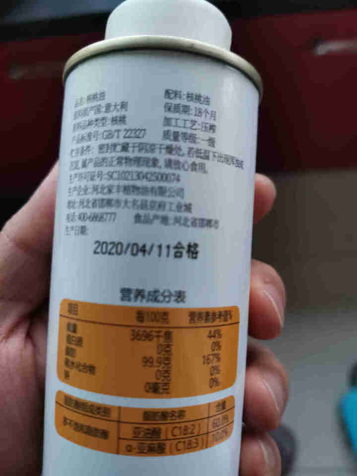 优殿肽渡 核桃油200ml 适用于婴幼儿宝宝食用油（意大利进口原油）怎么样，好用吗，口碑，心得，评价，试用报告,第3张