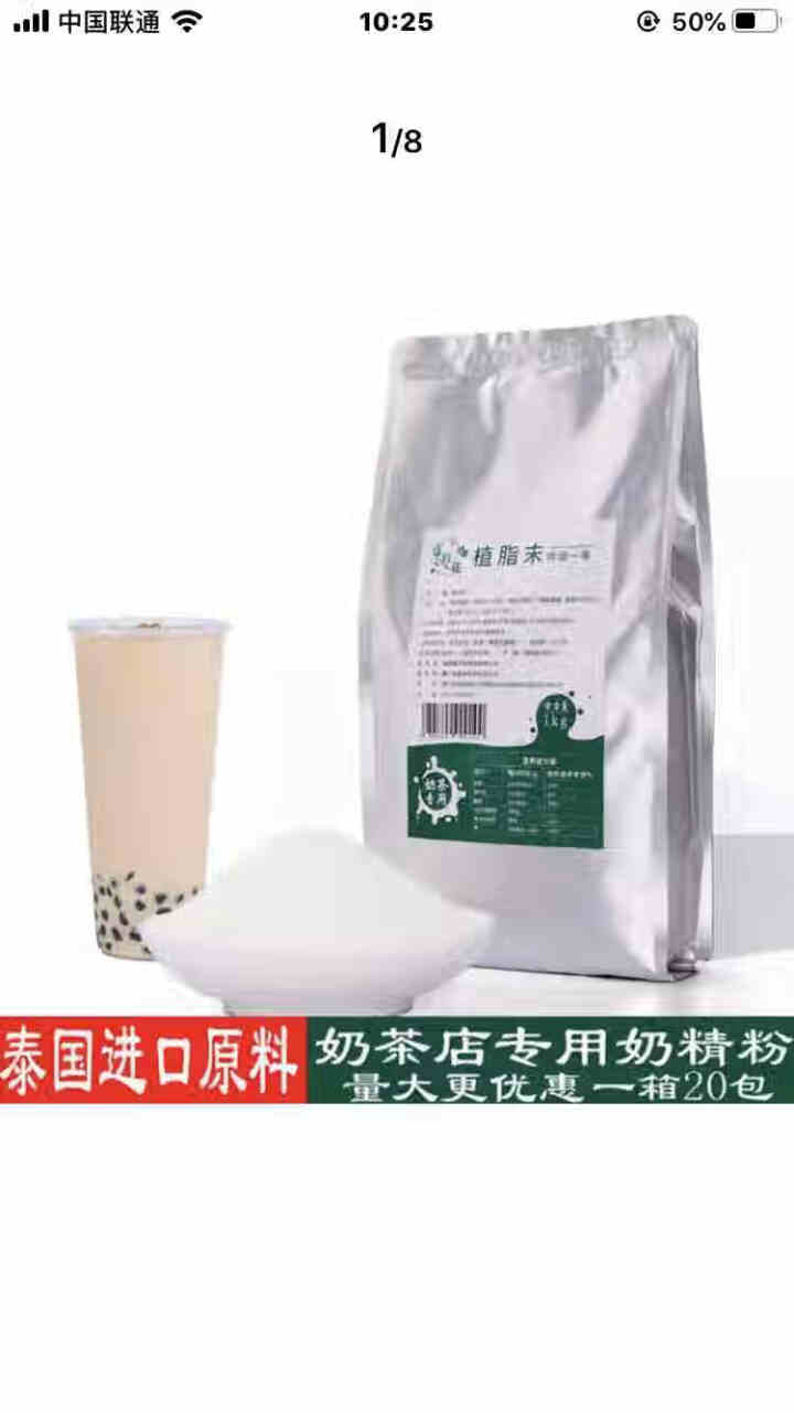 植脂末 1kg 奶精粉珍珠奶茶咖啡伴侣 奶茶店专用原材料 1kg怎么样，好用吗，口碑，心得，评价，试用报告,第2张