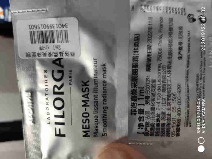 【张韶涵推荐】菲洛嘉Filorga 柔滑亮泽面膜50ml 十全大补面膜女补水保湿面膜提亮肤色男女通用 十全大补面膜体验礼包（焕彩体验包）怎么样，好用吗，口碑，心,第4张