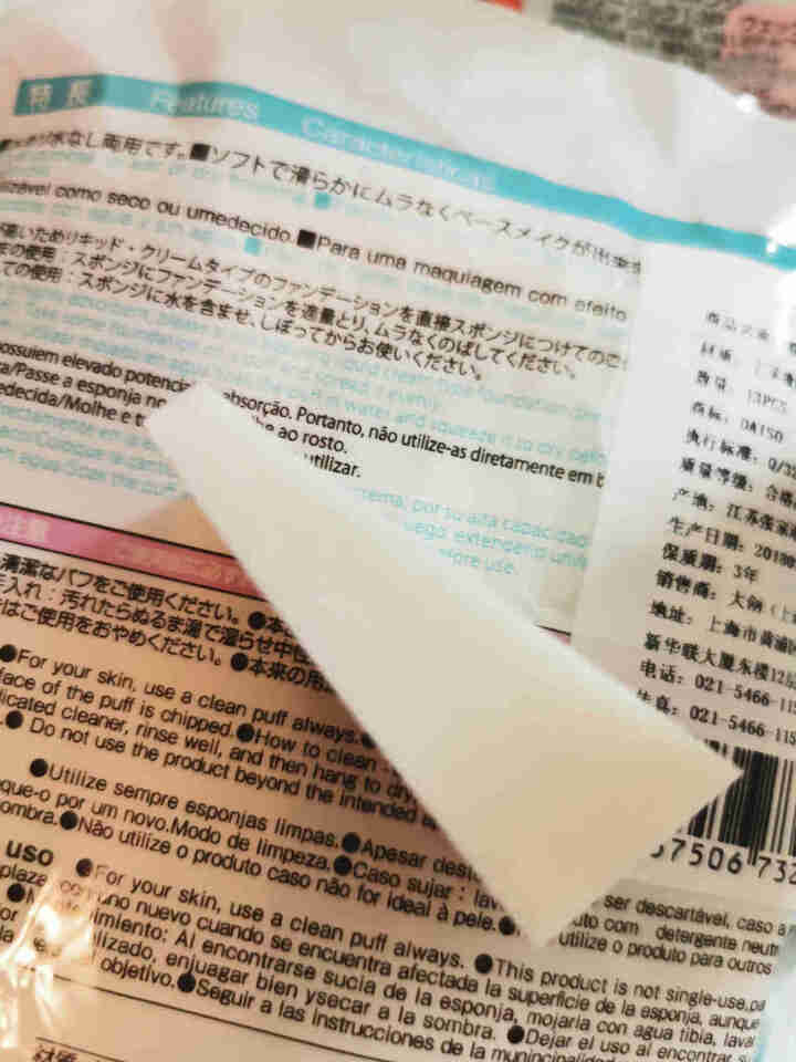 日本DAISO大创 干湿两用海绵多边形化妆粉扑13枚入怎么样，好用吗，口碑，心得，评价，试用报告,第2张