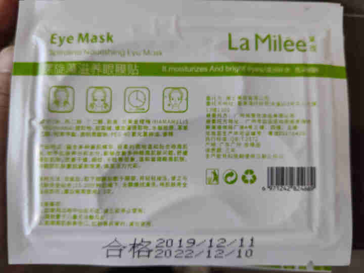 LaMilee莱玫 螺旋藻凝胶绿眼膜贴（去黑眼圈眼袋细纹 补水保湿面膜眼贴 紧致抗皱眼贴膜男女适用） 【10对】独立包装怎么样，好用吗，口碑，心得，评价，试用报,第3张