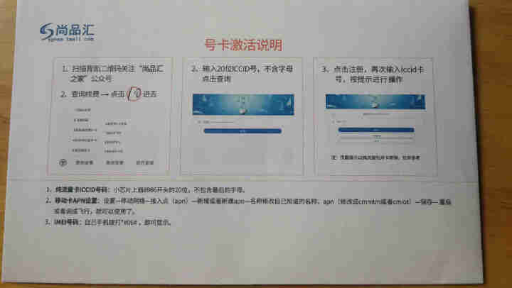 联通4G流量卡包年物联网流量全网通插卡无线路由器移动车载随身WiFi不限量包月5G手机无限流量工业级 【超值卡流量需实名询客服】勿拍怎么样，好用吗，口碑，心得，,第2张