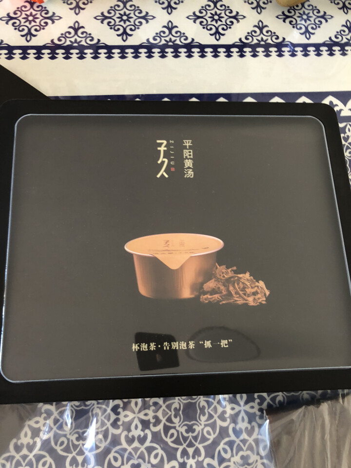 子久 茶叶 黄茶 平阳黄汤 绿茶嫩芽 非遗焖黄工艺 黄芽 特级茶叶礼盒装 黄金叶 小杯罐装 尊贵礼盒20罐装怎么样，好用吗，口碑，心得，评价，试用报告,第2张