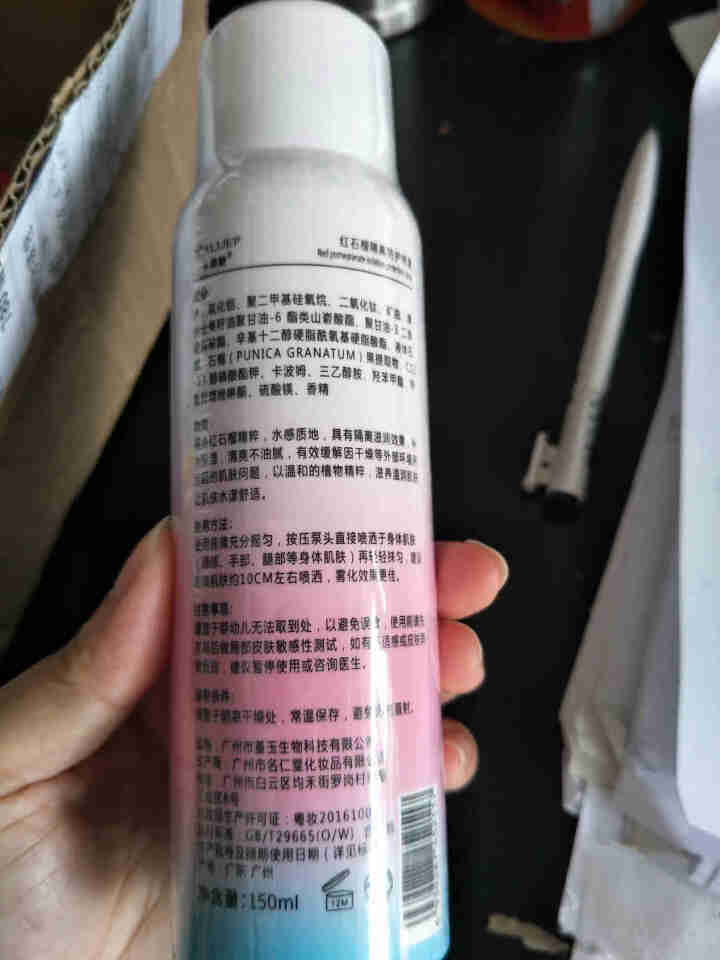 卡莉婕防晒霜SPF50+红石榴隔离防护喷雾防水防汗 隔离防护喷雾150ml怎么样，好用吗，口碑，心得，评价，试用报告,第3张