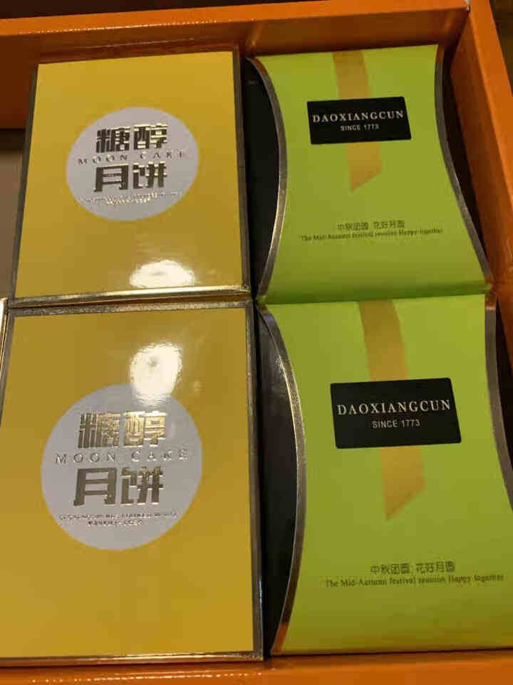 稻香村月饼礼盒中秋高端高档无糖精豆沙月饼糖醇福月3味8饼400g送老人 糖醇福月400克(3味8饼) 无蔗糖月饼400g(3味8饼)怎么样，好用吗，口碑，心得，,第3张