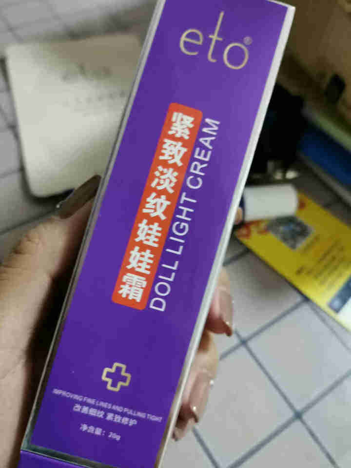 eto医朵 全脸淡纹娃娃霜 提拉紧致 抬头纹 法令纹面霜20g怎么样，好用吗，口碑，心得，评价，试用报告,第2张