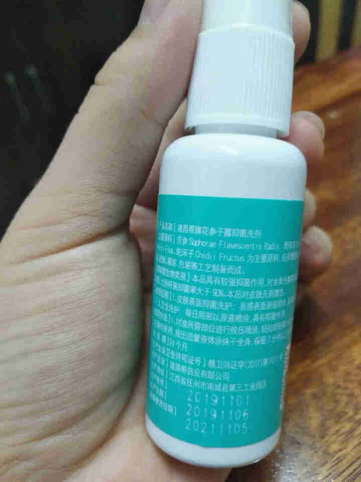 斯利安 宝宝清凉止痒抑菌液儿童蚊虫叮咬驱蚊止痒祛痱祛疹抑菌液儿童版 30ml*2怎么样，好用吗，口碑，心得，评价，试用报告,第4张