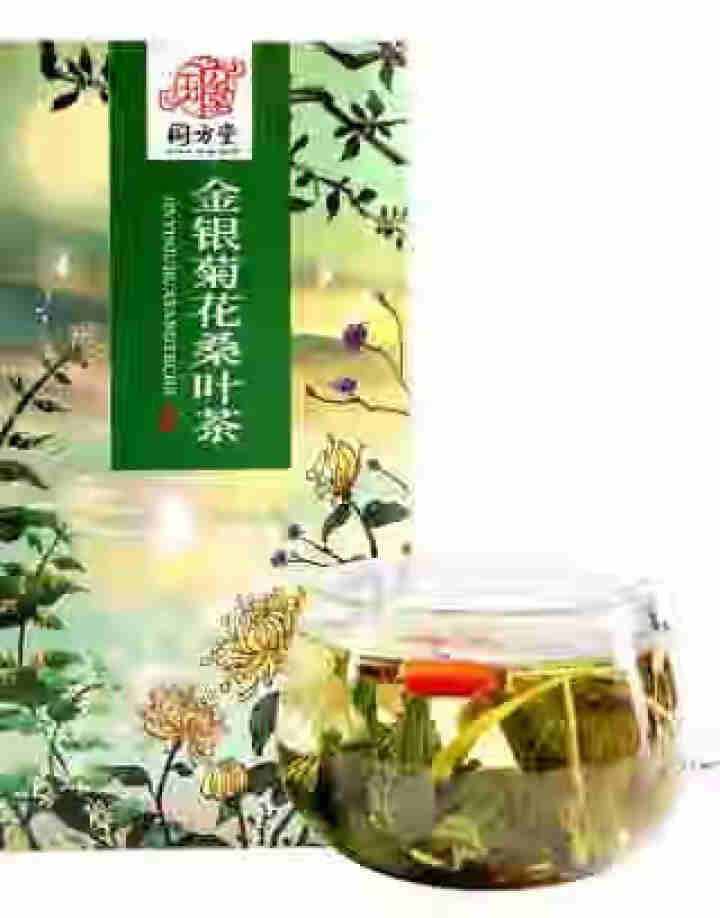 国方堂 金银花菊花茶桑叶茶枸杞决明子组合养生花茶男女清凉茶 10g/包【体验装】怎么样，好用吗，口碑，心得，评价，试用报告,第4张