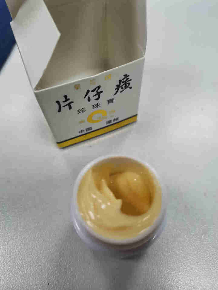 片仔癀珍珠膏国货护肤品 5g装中样怎么样，好用吗，口碑，心得，评价，试用报告,第2张