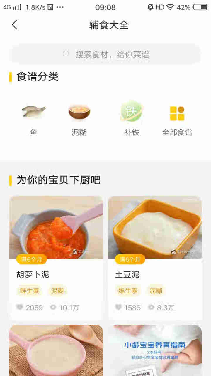 年糕妈妈《早教盒子》体验课 早教盒子体验营 6,第2张