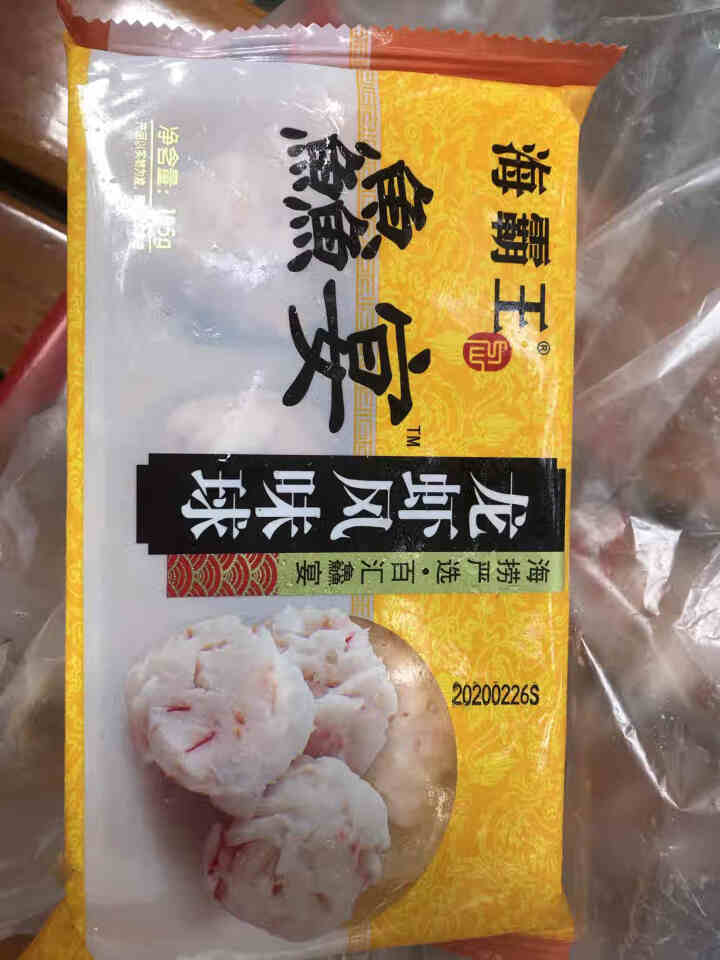 海霸王 龙虾风味球 鱻宴 125g 火锅丸子 烧烤食材 关东煮食材（2件起售）怎么样，好用吗，口碑，心得，评价，试用报告,第3张