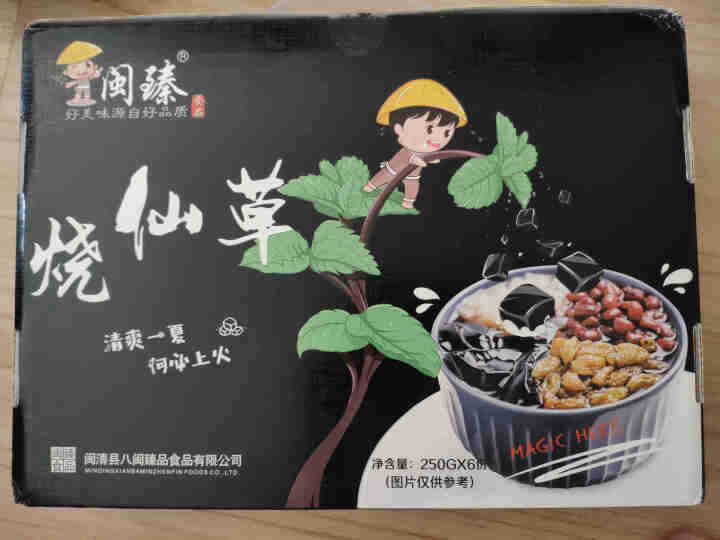 烧仙草奶茶台湾配料丰富6杯红豆椰果组合免煮即食仙草冻黑凉粉甜品零食 烧仙草6罐怎么样，好用吗，口碑，心得，评价，试用报告,第4张