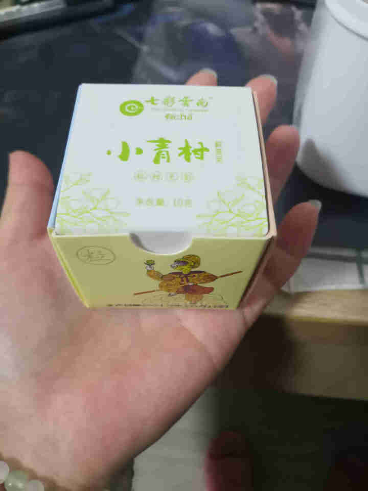 七彩云南茶叶普洱茶熟茶小青柑新会陈皮青柑普洱 粒柑见影系列 私享纸盒装10g怎么样，好用吗，口碑，心得，评价，试用报告,第2张