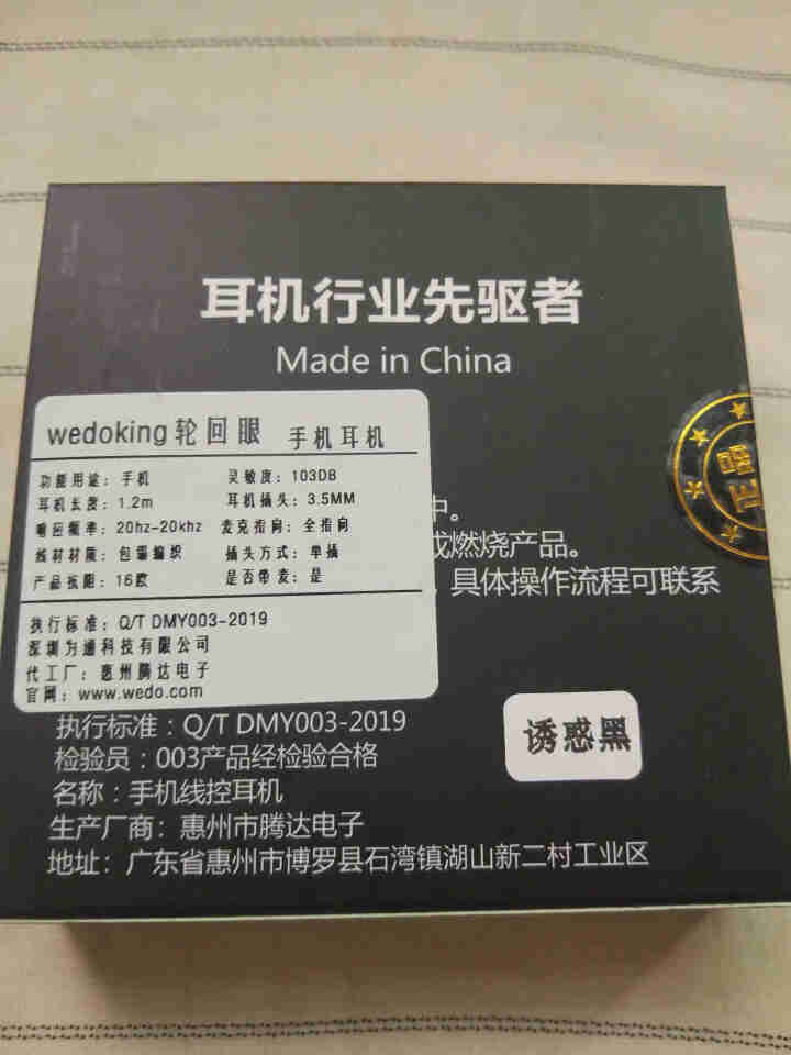 wedoking 耳机入耳式有线控带麦游戏电脑音乐手机吃鸡 苹果小米华为荣耀VIVO魅族OPPO 重低音挂耳式 黑色怎么样，好用吗，口碑，心得，评价，试用报告,第2张