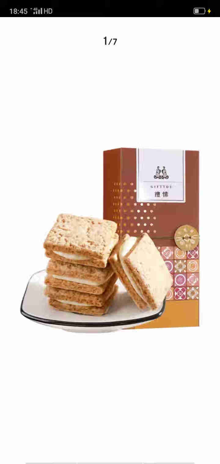 【新品】礼愫台湾进口咸蛋黄方块酥牛轧糖夹心酥性饼干办公室千层酥休闲零食小吃下午茶糕点点心 咸蛋黄味怎么样，好用吗，口碑，心得，评价，试用报告,第2张