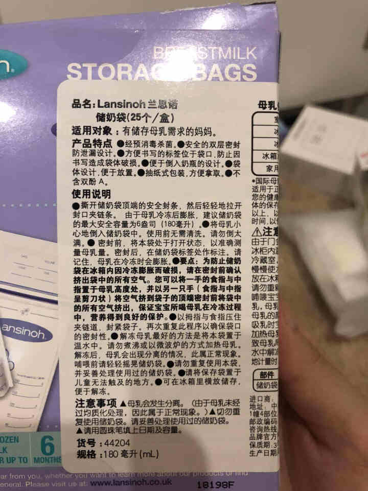 兰思诺(Lansinoh)储奶袋母乳储存袋冷藏保鲜存奶袋180ml一次性母乳袋25个装 1盒装(25个)怎么样，好用吗，口碑，心得，评价，试用报告,第3张