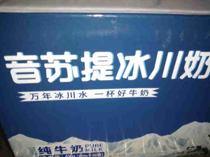 南达 音苏提冰川奶 新疆纯牛奶袋装 小包装奶 早餐奶 利乐枕 200g*20袋/箱怎么样，好用吗，口碑，心得，评价，试用报告,第2张