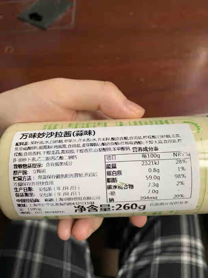 立宛陶进口 万味妙沙拉酱 网红轻食蔬菜水果沙拉酱 沙拉酱(蒜味)260g怎么样，好用吗，口碑，心得，评价，试用报告,第3张